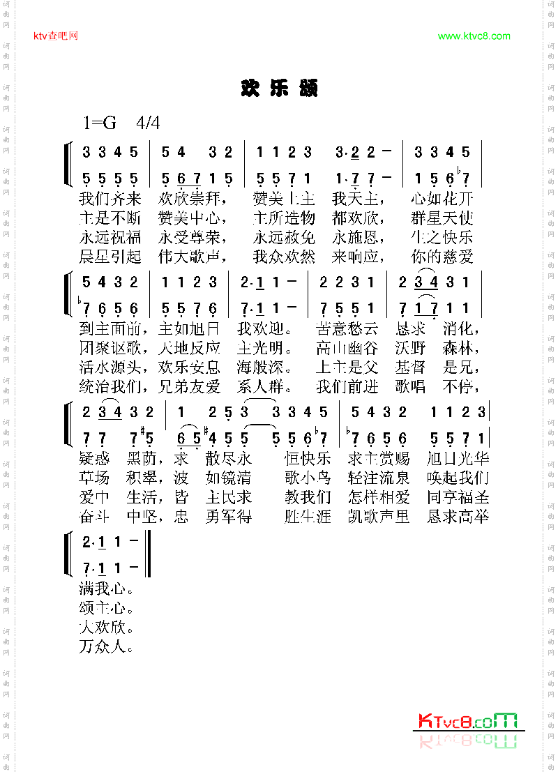 欢乐颂