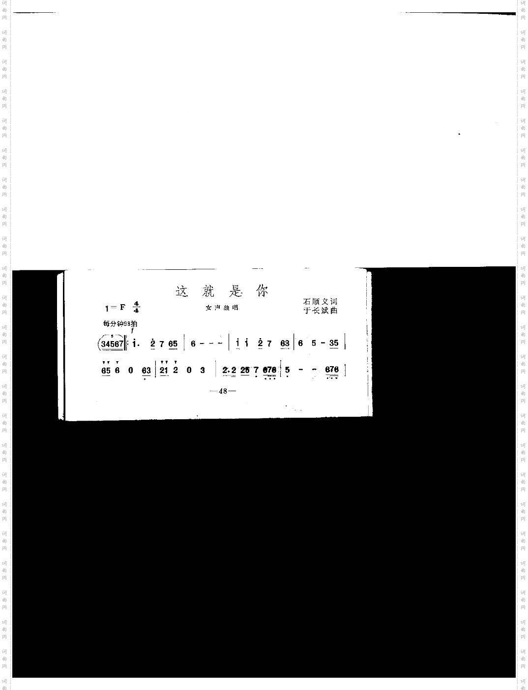 这就是你
