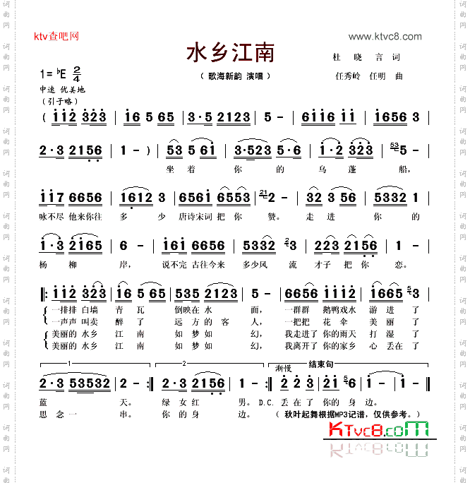 水乡江南