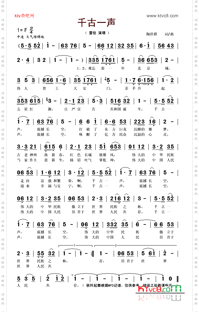 千古一声