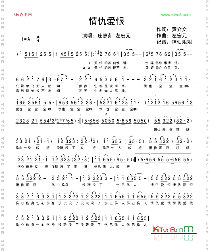 情仇爱恨《新白娘子传奇》