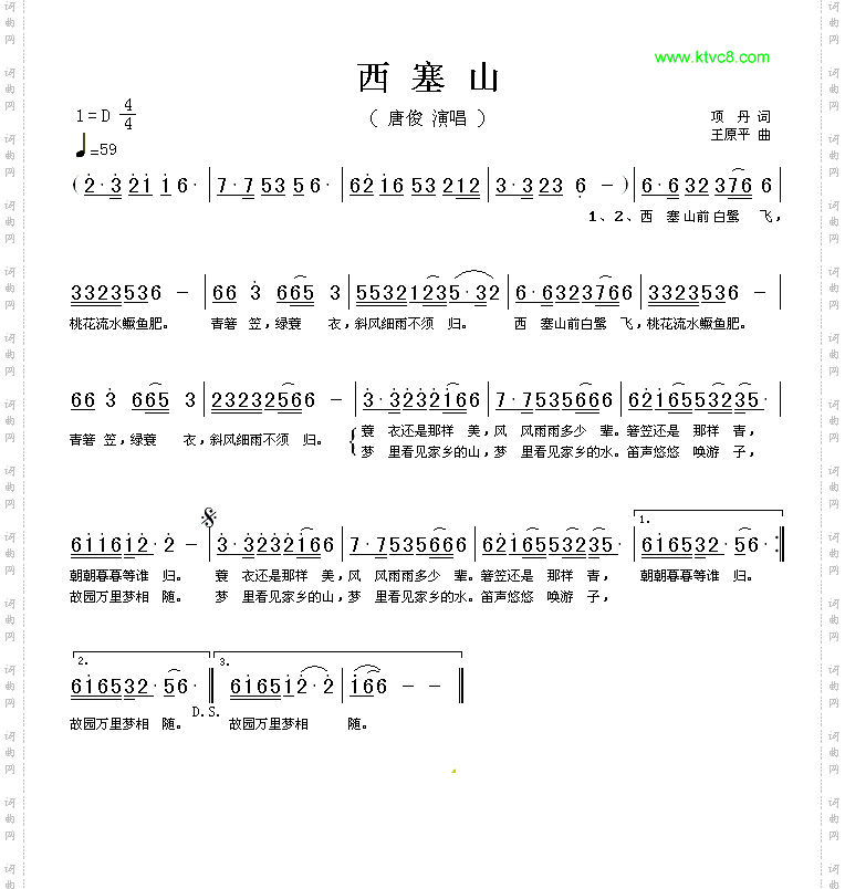 西塞山