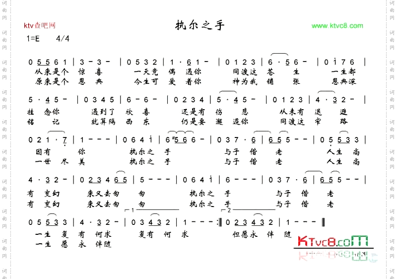执尔之手