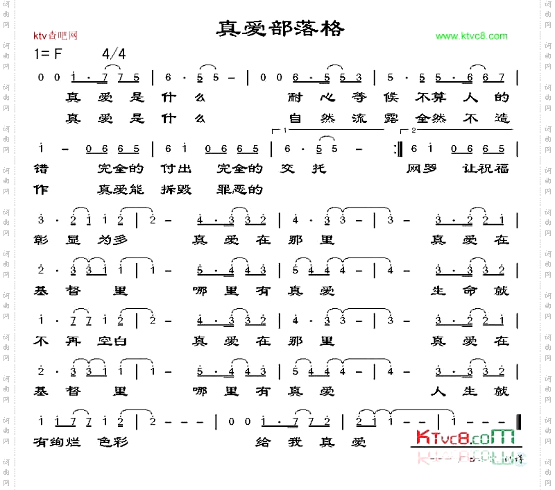 真爱部落格