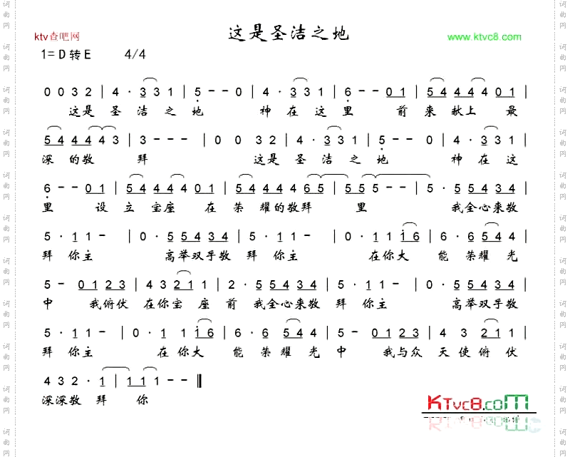 这是圣洁之地