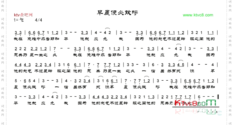 早晨便必欢呼