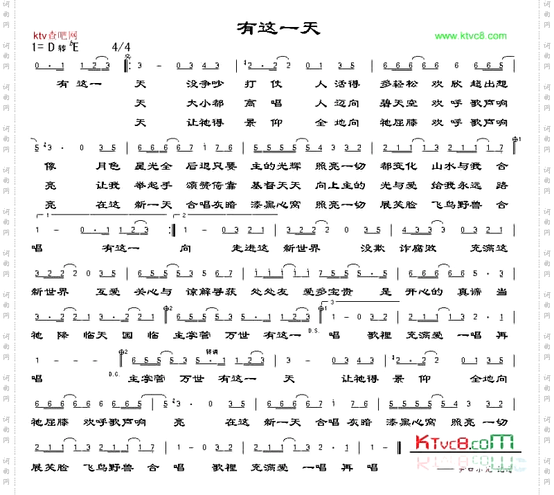 有这一天