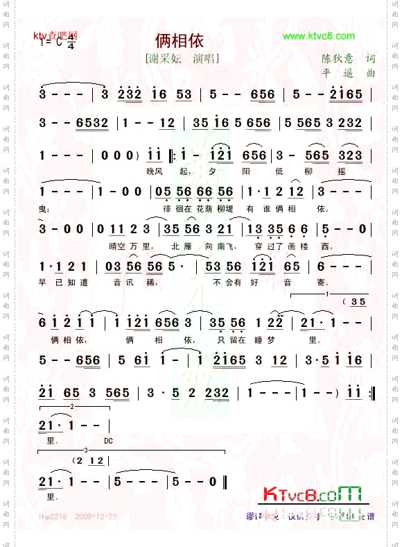 俩相依