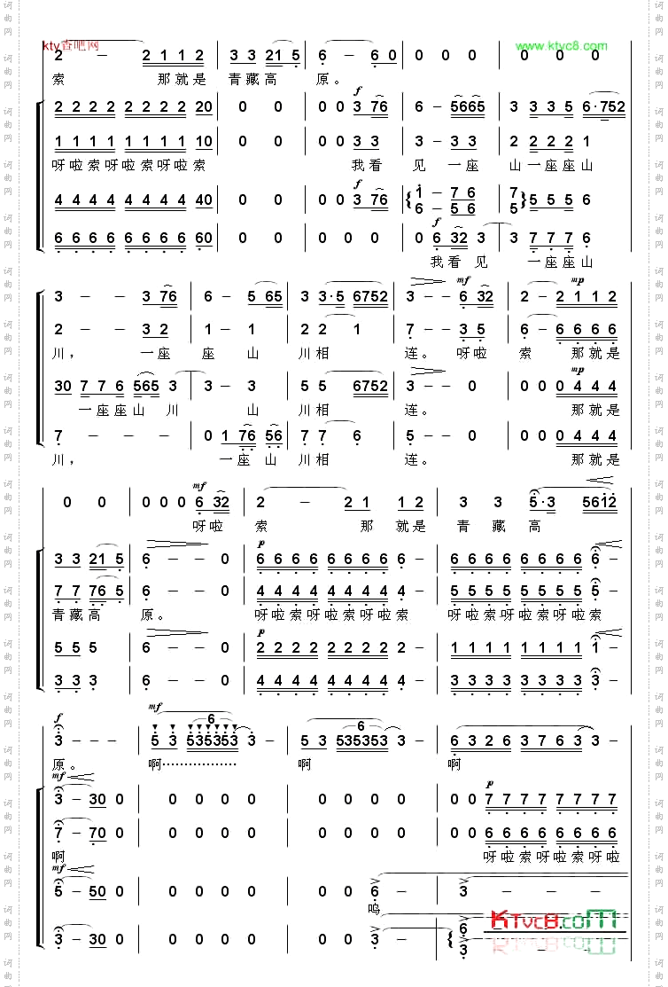 青藏高原合唱总谱