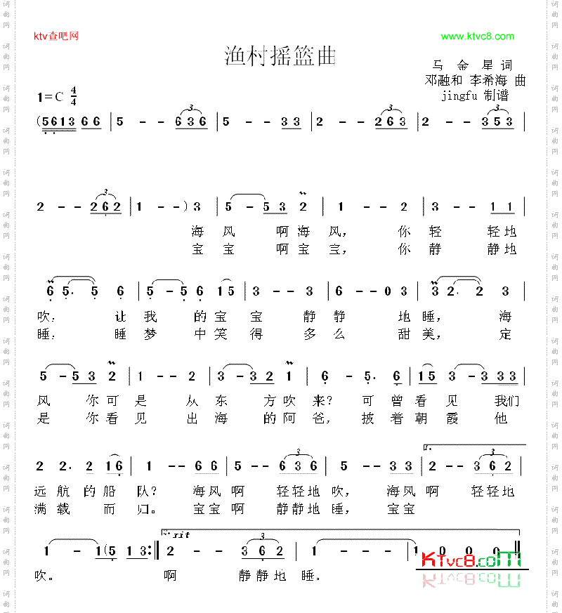 渔村摇篮曲
