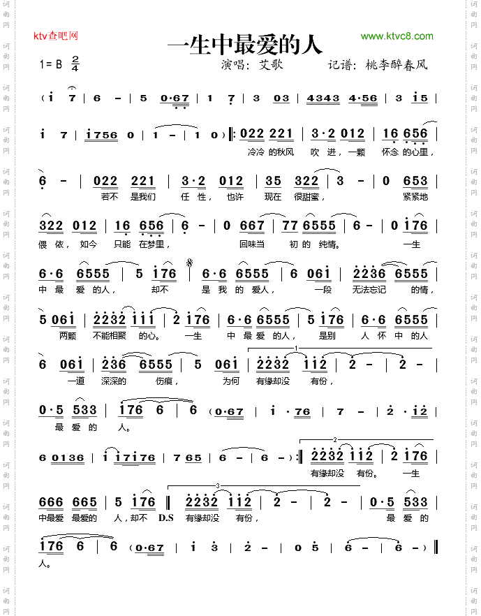 一生中最爱的人