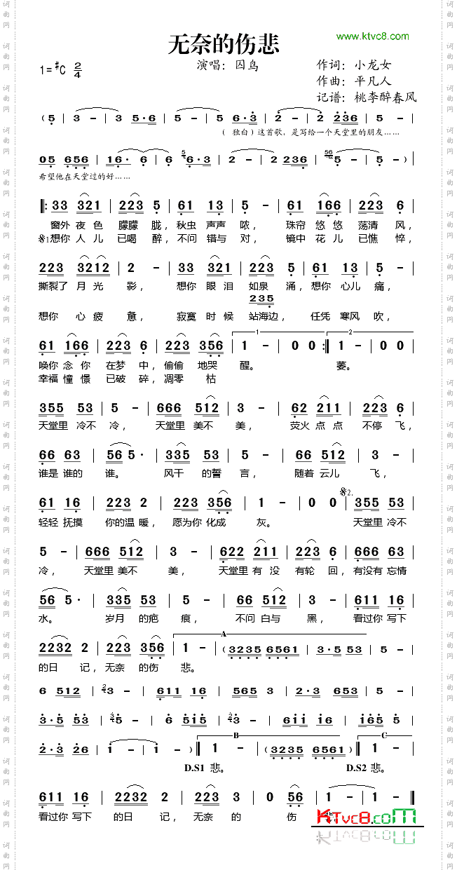 无奈的伤悲