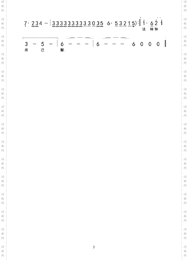 万里长城永不倒