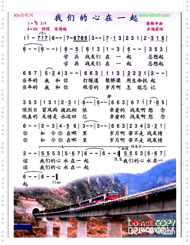 我们的心在下起