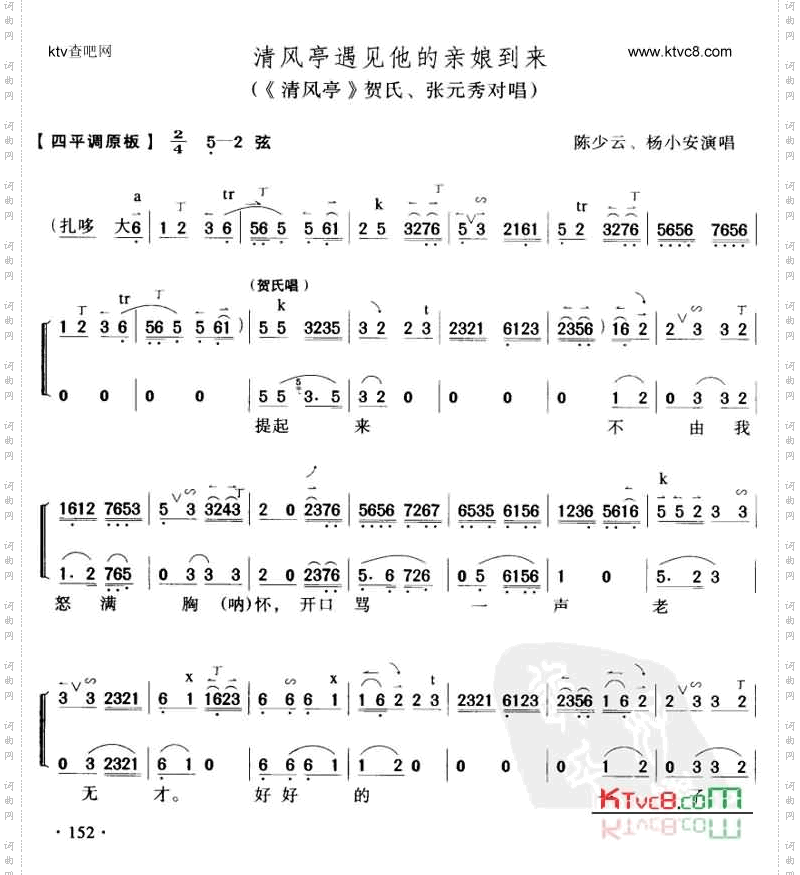 清风亭遇见他的亲娘到来