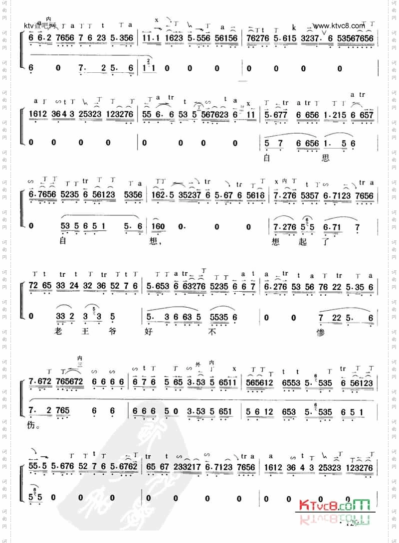 李艳妃坐昭阳自思自想