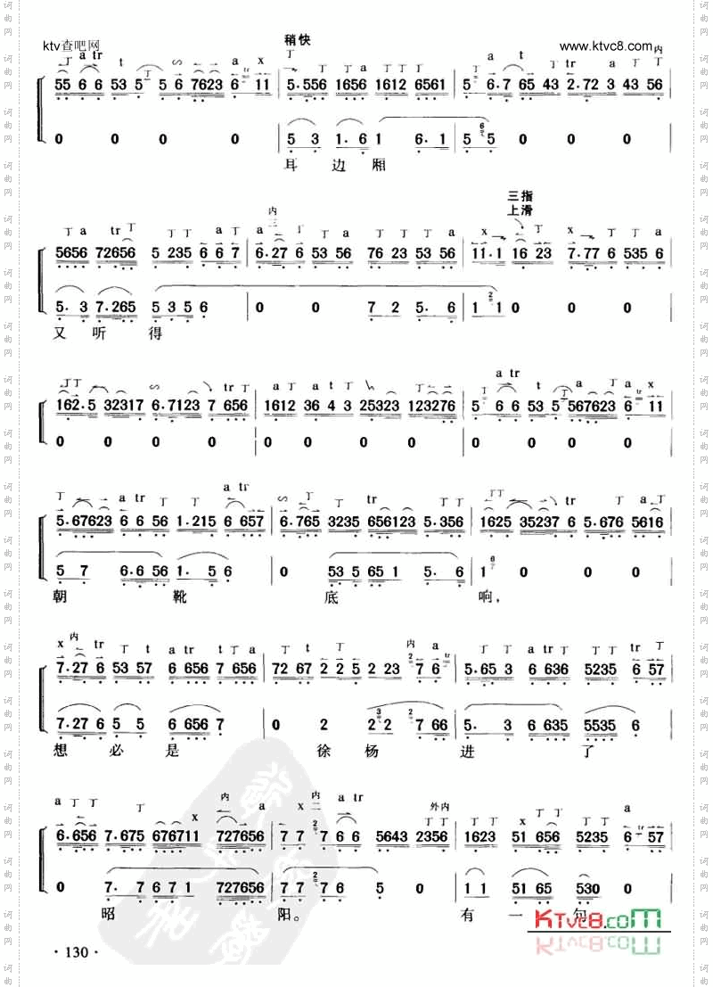 李艳妃坐昭阳自思自想