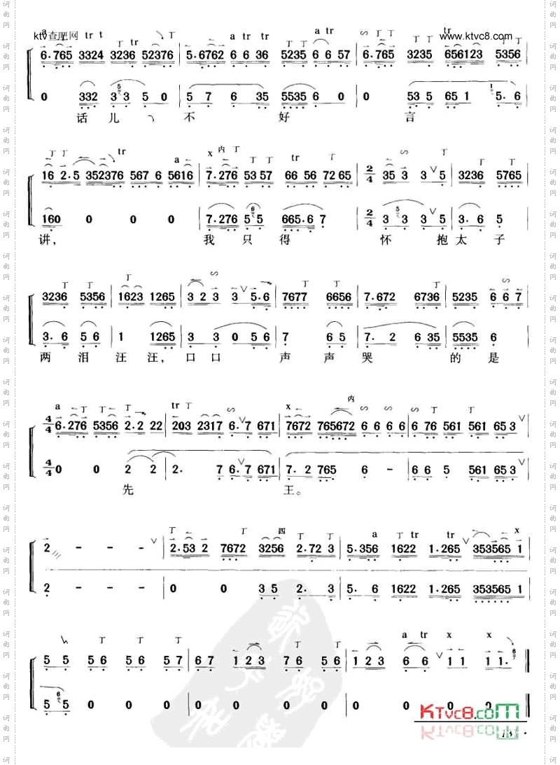 李艳妃坐昭阳自思自想