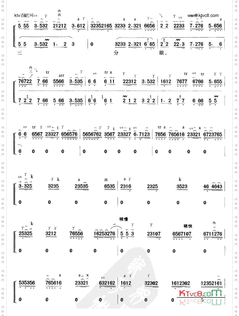 老天爷睁开了三分眼