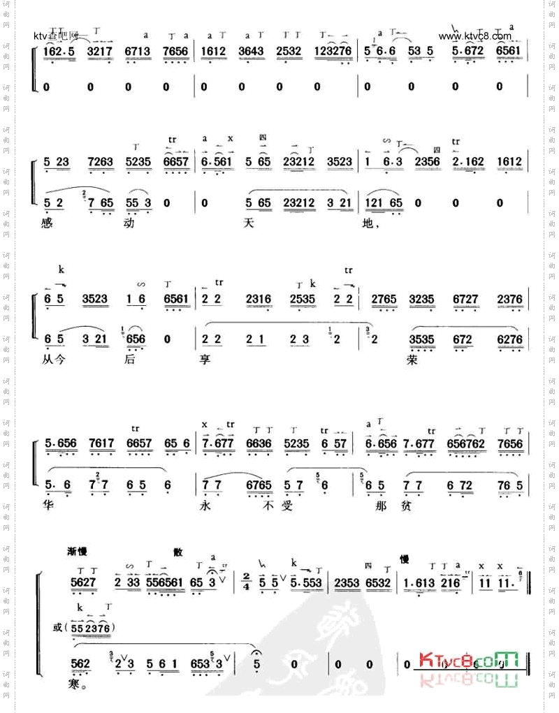 老天爷睁开了三分眼