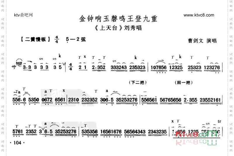 金钟响玉磐鸣王登九重