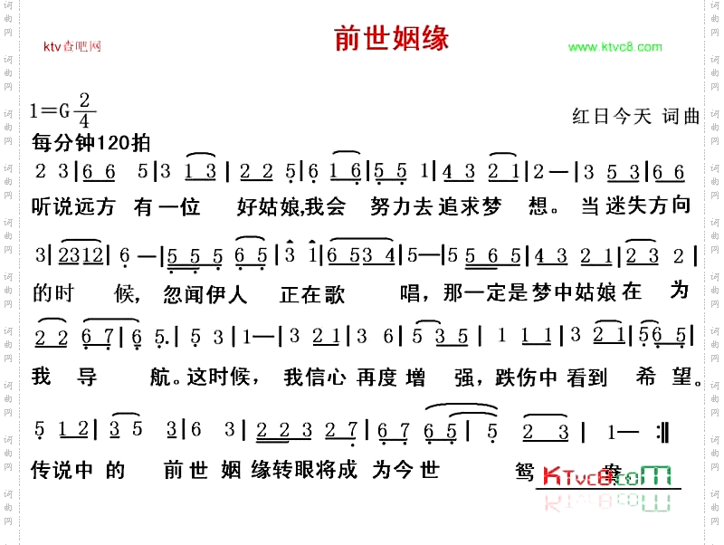 前世姻缘
