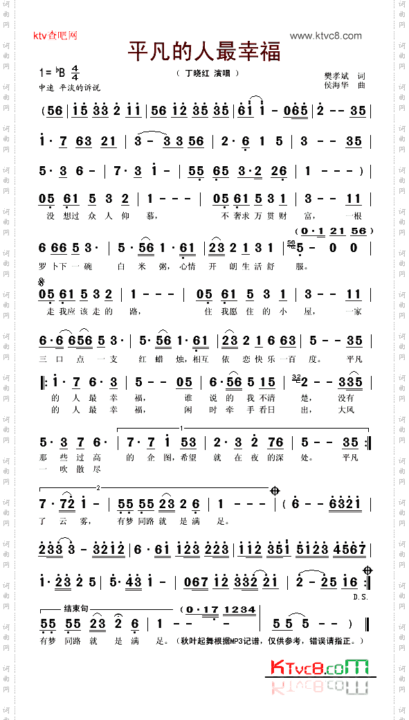 平凡的人最幸福