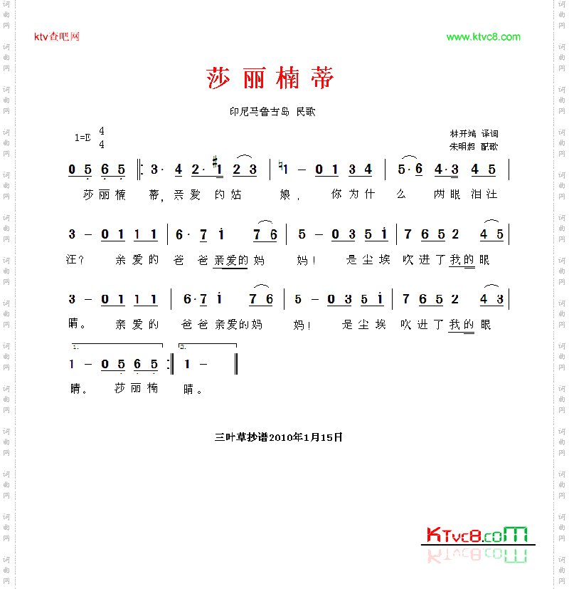 莎丽楠蒂