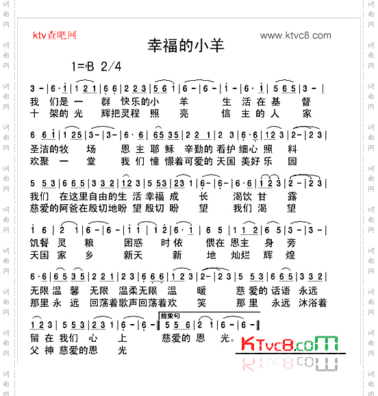 幸福的小羊