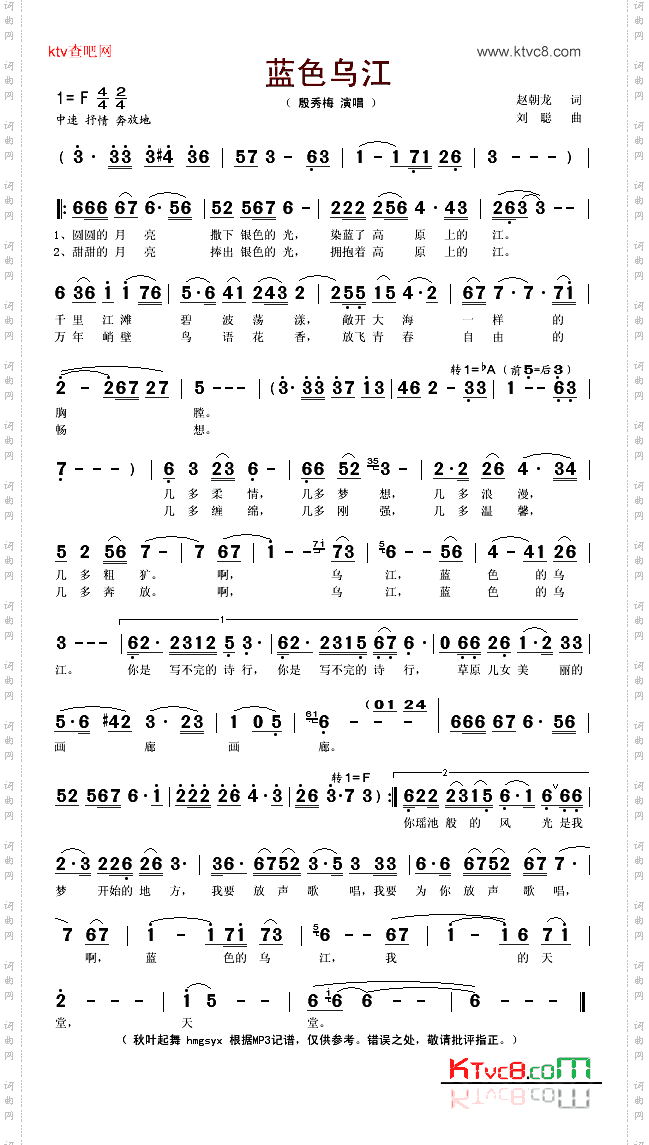 蓝色乌江