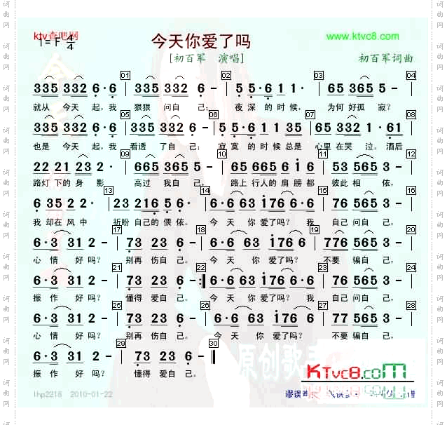 今天你爱了吗