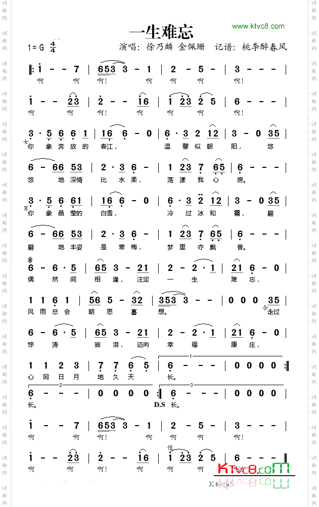 一生难忘81版《神州侠侣》主题曲