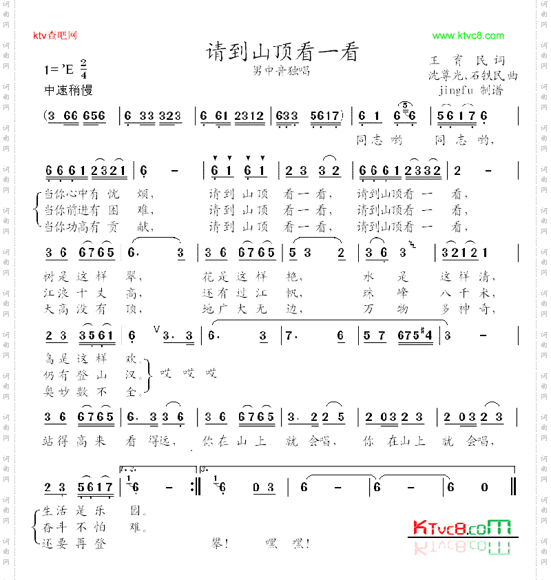 请到山顶看一看