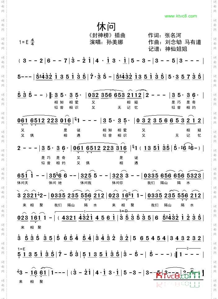 休问《封神榜》