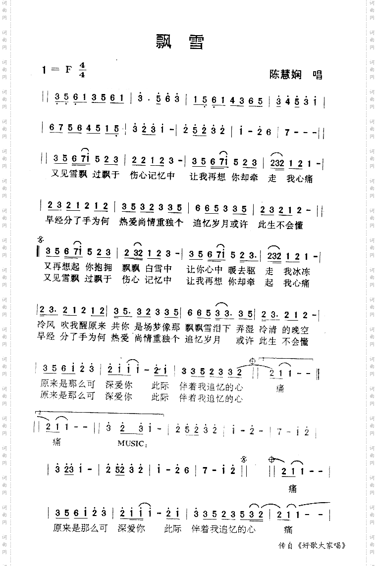 飘雪