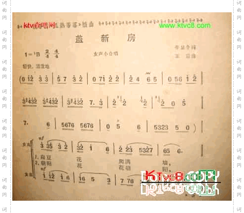 盖新房电影《瓜熟蒂落》插曲