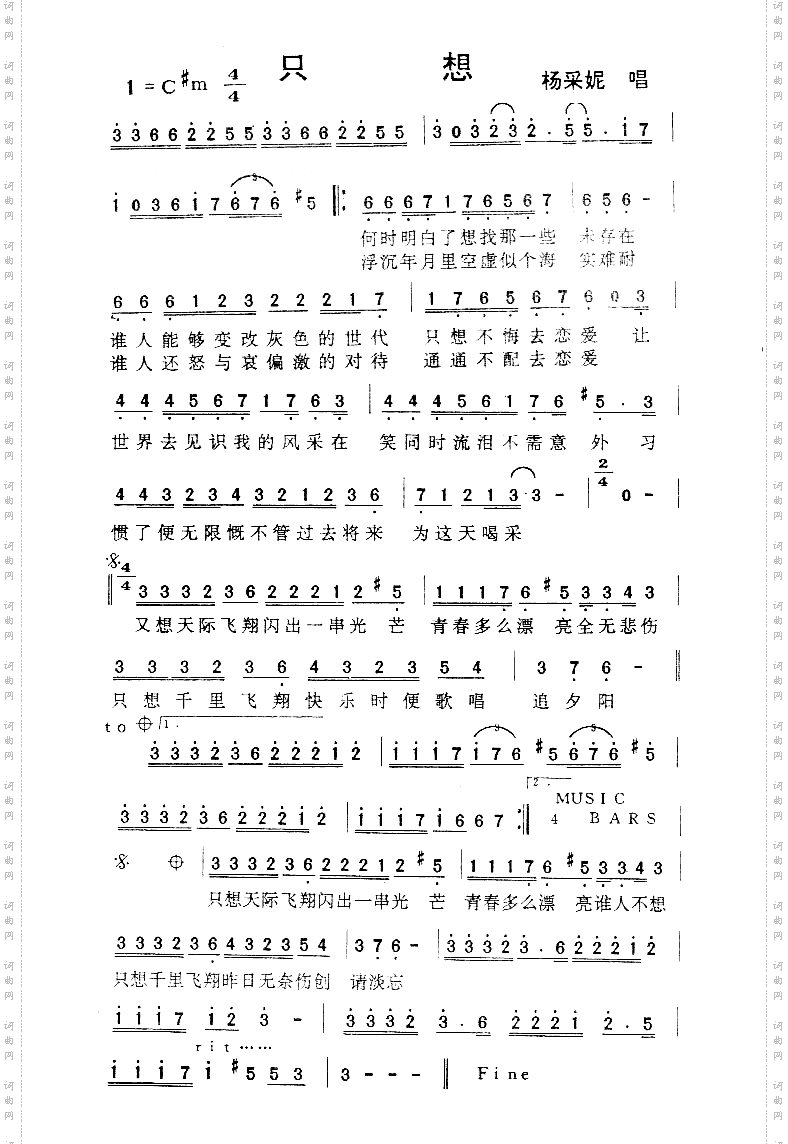 只想