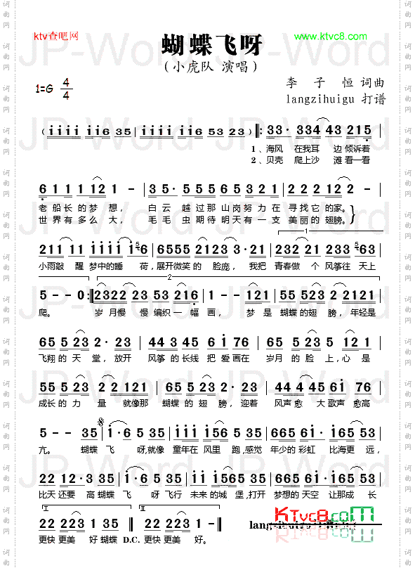 蝴蝶飞呀