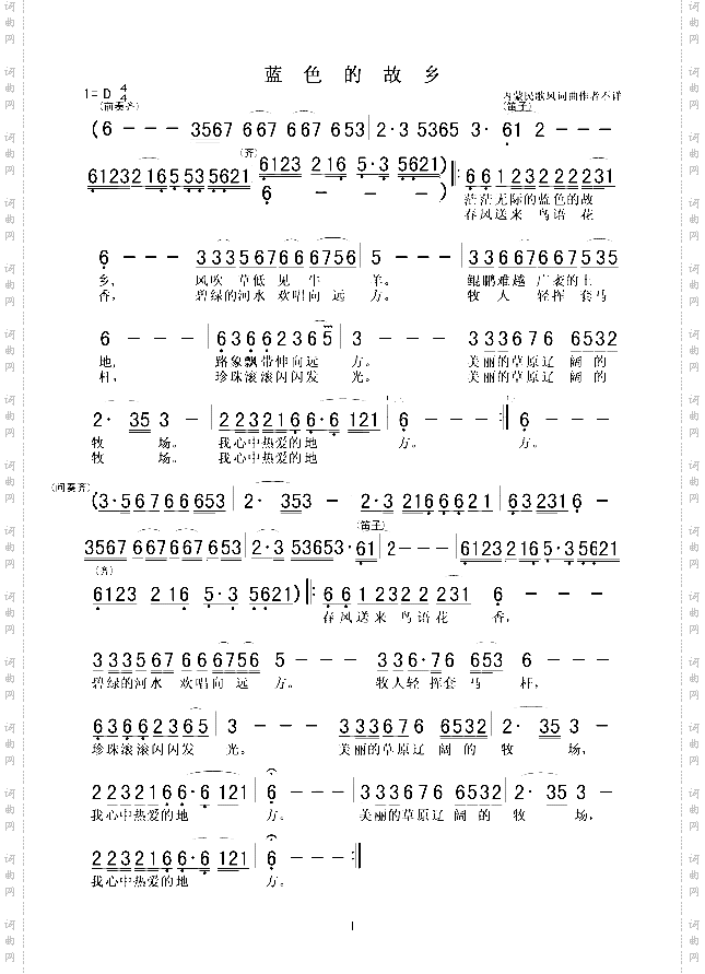 蓝色的故乡