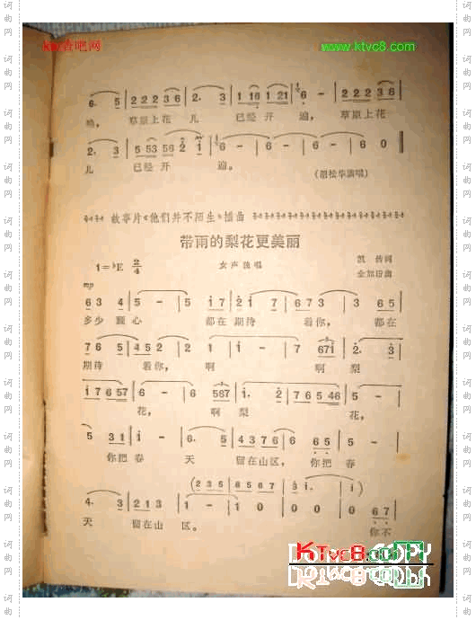 天边飞来一行鸿雁