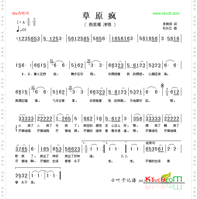 草原疯