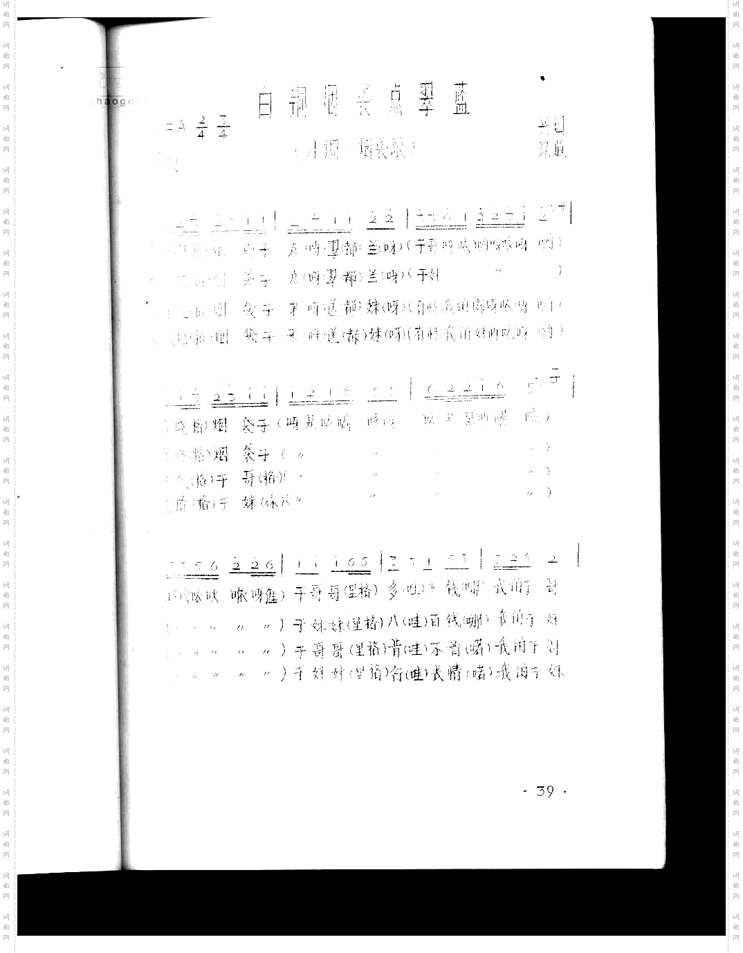 白铜烟袋点翠蓝