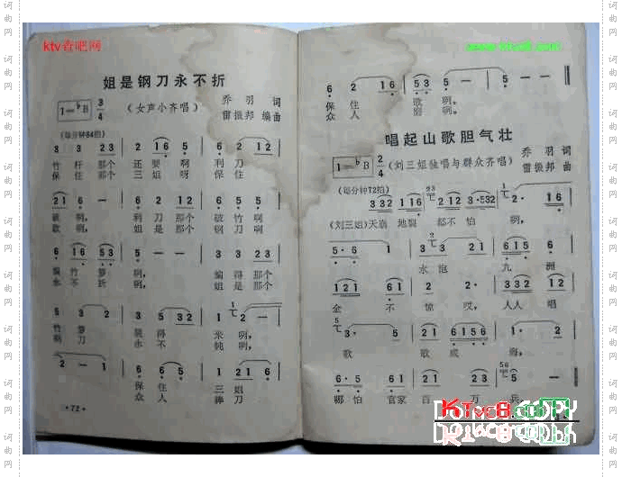 姐是钢刀永不折电影、唱起山歌胆气壮1电影《刘三姐》插曲