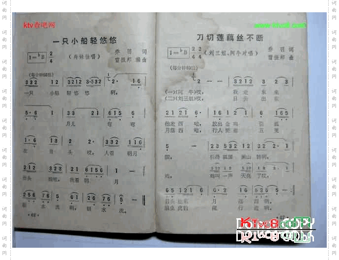 一只小船轻悠悠、刀切莲藕丝不断1电影《刘三姐》插曲