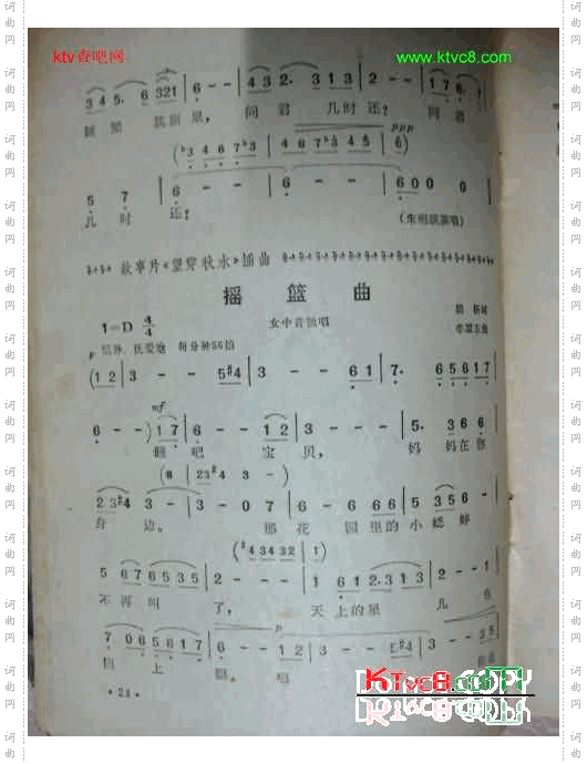 梦乡思1电影《望穿秋水》插曲