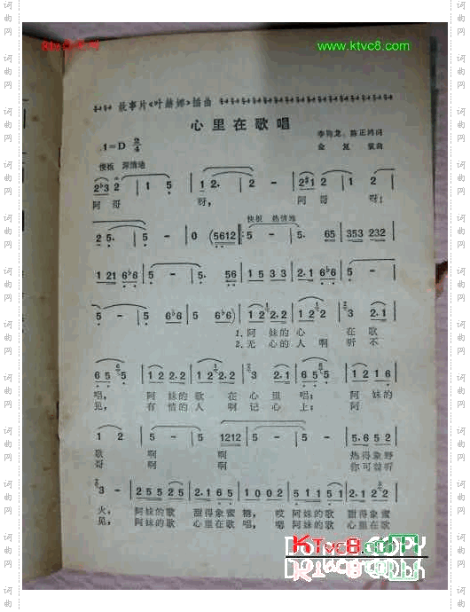 心里在歌唱1电影《叶赫娜》插曲