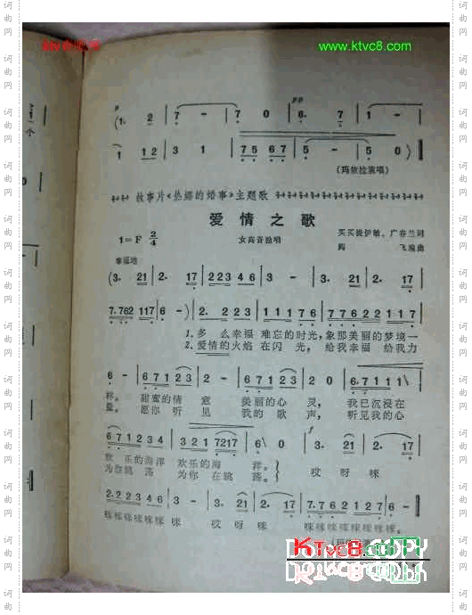 你在哪里心上的人1电影《热娜的婚事》插曲