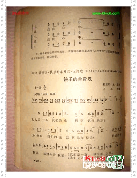 快乐的单身汉1电影《快乐的单身汉》主题歌