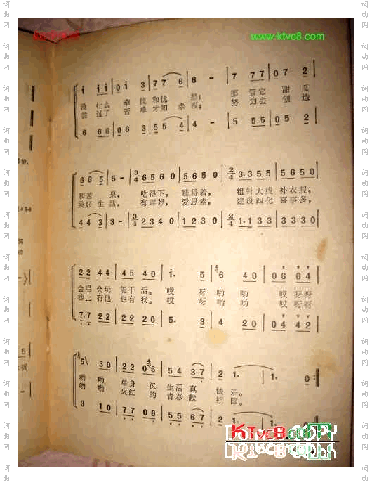 快乐的单身汉1电影《快乐的单身汉》主题歌