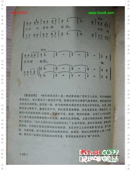 快乐的单身汉1电影《快乐的单身汉》主题歌